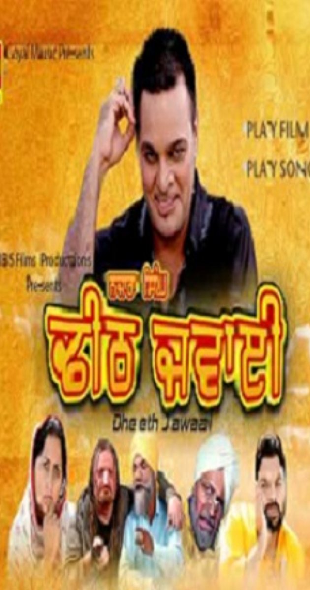 Dheth Jawai 2017 DVD Rip full movie download